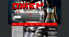 Desktop Screenshot of dgem-sport.ru